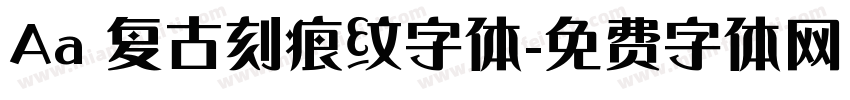 Aa 复古刻痕纹字体字体转换